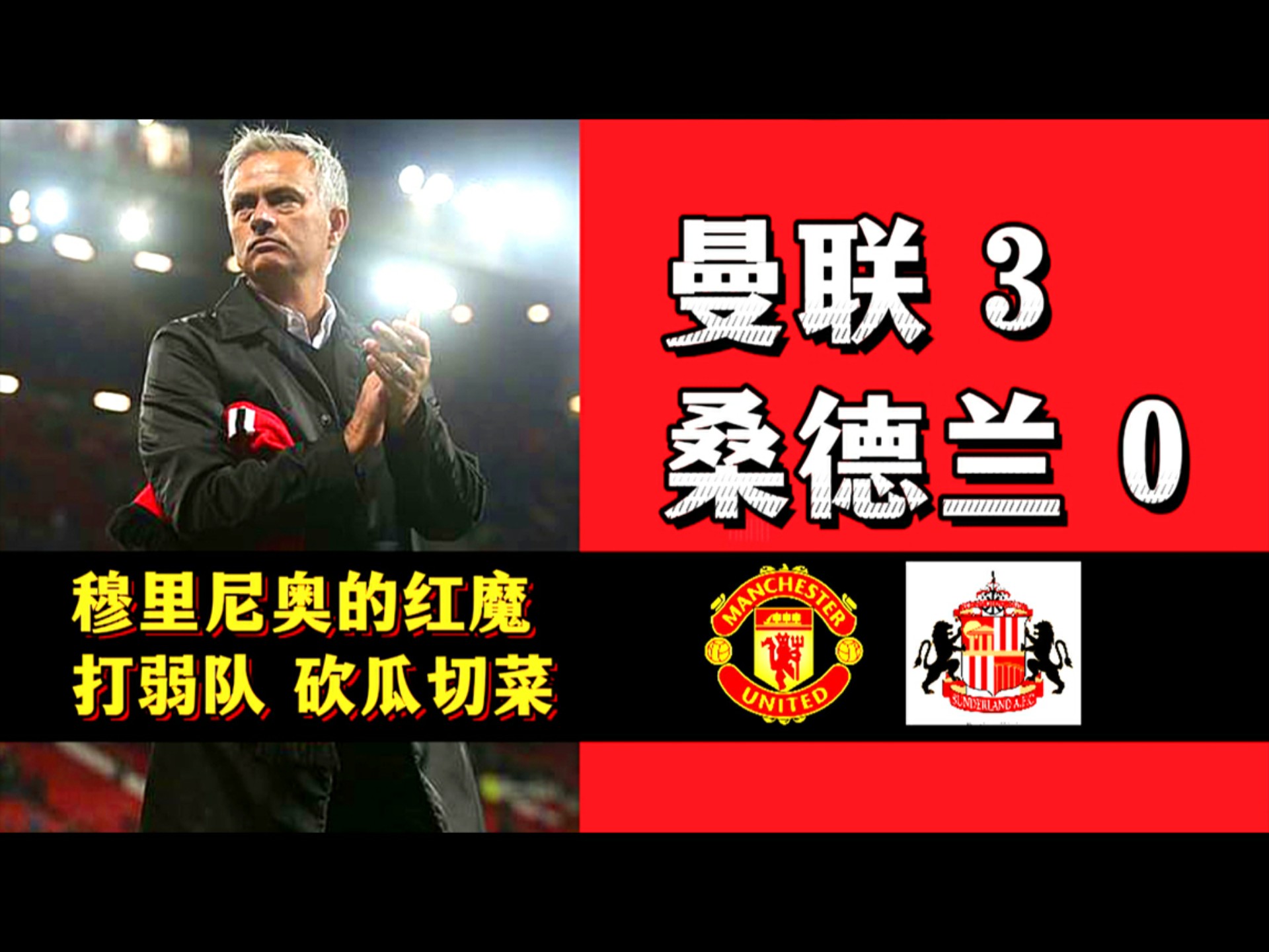 曼联遭遇硬仗，如何突破困局？的简单介绍